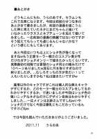 Sailor Fuku Josou Shounen Senshi vs Gaibu Taiyoukei San Senshi / セーラー服女装少年戦士vs外部太陽系三戦士 [Uranoa] [Sailor Moon] Thumbnail Page 28