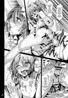 Sokuhame Bitchinpo / 即ハメビッチンポ [Shimaji] [Original] Thumbnail Page 19