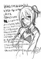 Sokuhame Bitchinpo / 即ハメビッチンポ [Shimaji] [Original] Thumbnail Page 28