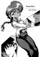 Burei Sen Man | Highly Rude / 無礼千万 [Jinmu Hirohito] [Ranma 1/2] Thumbnail Page 05