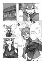 Netori Banki no Seitsuu Support / ねとり蛮奇の精通サポート [Kee-san] [Touhou Project] Thumbnail Page 05