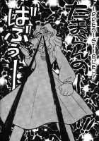 Over the Lights, Under the Moon [Hoshino Noboru] [Sailor Moon] Thumbnail Page 18