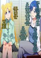 Sailor Bitch / SAILOR BITCH [Mizuryu Kei] [Sailor Moon] Thumbnail Page 69