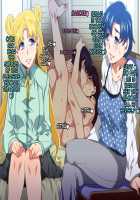 Sailor Bitch / SAILOR BITCH [Mizuryu Kei] [Sailor Moon] Thumbnail Page 71