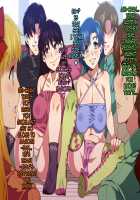 Sailor Bitch / SAILOR BITCH [Mizuryu Kei] [Sailor Moon] Thumbnail Page 86