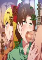 Sailor Bitch / SAILOR BITCH [Mizuryu Kei] [Sailor Moon] Thumbnail Page 95