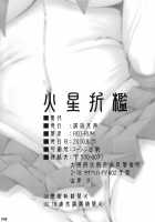 Kasei Sekkan / 火星折檻 [Mr.Lostman] [Sailor Moon] Thumbnail Page 41