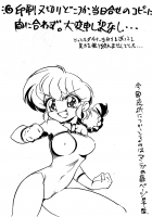 Heat / 暑 [Jinmu Hirohito] [Ranma 1/2] Thumbnail Page 02