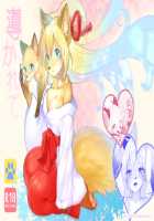 Michibikarete / 導かれて [Kiichi] [Original] Thumbnail Page 30