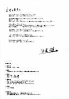 20 Years Later A Lesser Youma Like Me Slept with the Sailor Senshi 2 / 20年後の, セーラー戦士を下級妖魔の俺が寝とる2 [Uruujima Call] [Sailor Moon] Thumbnail Page 25