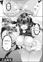 Hajime wa Shojo no Gotoku Ushiro no Datto no Gotoshi / 始めは処女の如く後の脱兎の如し [Kuga Mayuri] [Original] Thumbnail Page 01