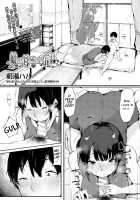 Musume Nochi Haha, Tokoroniyori Shunrai / 娘のち母、所により春雷 [Sakurayu Hal] [Original] Thumbnail Page 27