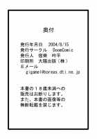 Mannyuu / 満乳 [Penguindou] [Sailor Moon] Thumbnail Page 30