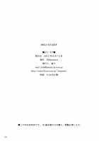 DELI Ii Usagi / DELIイイうさぎ [Jingrock] [Sailor Moon] Thumbnail Page 25