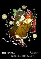 Lusty Dreamer Orin / 夢堕ちお燐ちゃん [Shiromaki Mizuga] [Touhou Project] Thumbnail Page 26