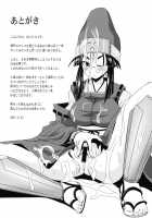 Akeno-chi to Sakana Ippatsu / 明乃っちと魚一発 [Nekorin] [Seto No Hanayome] Thumbnail Page 17