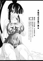 Akeno-chi to Sakana Ippatsu / 明乃っちと魚一発 [Nekorin] [Seto No Hanayome] Thumbnail Page 18