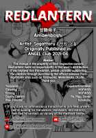 Amaenboshi / 甘艶母子 [Sagattoru] [Original] Thumbnail Page 24