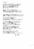 Kyuuketsuki Rinko -Kanin no Mesudorei Harem- / 吸血鬼凛子 -姦淫のメス奴隷ハーレムー [Awamori Ichitarou] [Taimanin] Thumbnail Page 32