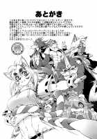 Mahou no Juujin Foxy Rena 3 / 魔法の獣人フォクシィ・レナ3 [Amakuchi] [Mahou No Juujin Foxy Rena] Thumbnail Page 28