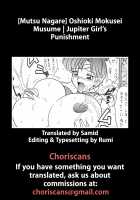 Oshioki Mokusei Musume / おしおき木星娘出張版 [Mutsu Nagare] [Sailor Moon] Thumbnail Page 13