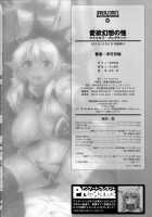 Aiyoku Gensou no Kai -Cthulhu Pregnant- / 愛欲幻想の怪～クトゥルフ・プレグナント～ [Takayuki Hiyori] [Cthulhu Mythos] Thumbnail Page 187