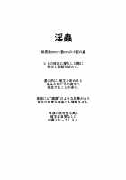 Insect Poison / 蟲毒 [Amano Teru] [Original] Thumbnail Page 21