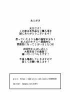 Insect Poison / 蟲毒 [Amano Teru] [Original] Thumbnail Page 22