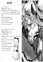 Kegare Chouchou / 穢れ蝶々 [Hiroko] [Sailor Moon] Thumbnail Page 19