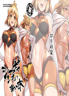 Symphogear no Usui Hon / シンフォギアの薄い本 [Shimantogawa] [Senki Zesshou Symphogear]