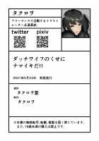 Dutch Wife no Kuse ni Namaiki da! / ダッチワイフのくせにナマイキだ! [Takurowo] [Original] Thumbnail Page 30