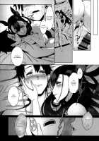 Seidoku no Ato ni... / 静読の後に… [Nakamura Regura] [Fate Grand Order] Thumbnail Page 22
