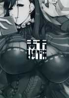 Seidoku no Ato ni... / 静読の後に… [Nakamura Regura] [Fate Grand Order] Thumbnail Page 30