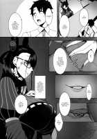 Seidoku no Ato ni... / 静読の後に… [Nakamura Regura] [Fate Grand Order] Thumbnail Page 07