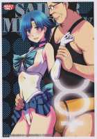 Mercury no Shojo Soushitsu de Ippatsu Nukitai! / マーキュリーの処女喪失で一発ヌきたい！ [Kitahara Aki] [Sailor Moon] Thumbnail Page 34