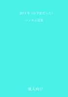 Gin no Pierce nara Hazureteru / 銀のピアスならはずれてる [Asuhiro] [The Idolmaster] Thumbnail Page 26