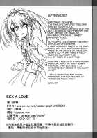 Sex A Love / SEX A LOVE [Ookami Hika] [Date A Live] Thumbnail Page 24