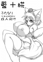 Ran + Momiji [Kanon] [Touhou Project] Thumbnail Page 01