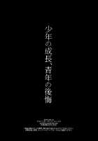 A Boy’s Growth, A Young Man’s Remorse / 少年の成長、青年の後悔 [Yoshiragi] [Mobile Suit Gundam Tekketsu No Orphans] Thumbnail Page 25