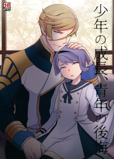 A Boy’s Growth, A Young Man’s Remorse / 少年の成長、青年の後悔 [Yoshiragi] [Mobile Suit Gundam Tekketsu No Orphans]