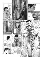 Bear Teacher No.1!! [Fujimoto Gou] [Original] Thumbnail Page 26