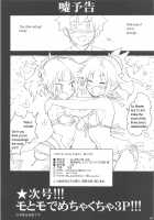 With My Honey Knight [Mozu] [Fate] Thumbnail Page 29