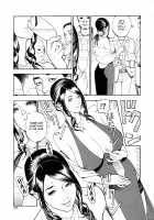Boshi Double Soukan / 母姉W相姦 [Izayoi Seishin] [Original] Thumbnail Page 192