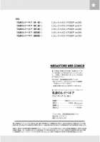 Nyuugyaku no Rudbeckia / 乳虐のルドベキア [Kotoyoshi Yumisuke] [Original] Thumbnail Page 103