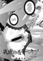 Nyuugyaku no Rudbeckia / 乳虐のルドベキア [Kotoyoshi Yumisuke] [Original] Thumbnail Page 25