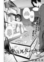 Nyuugyaku no Rudbeckia / 乳虐のルドベキア [Kotoyoshi Yumisuke] [Original] Thumbnail Page 44