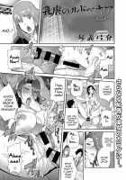 Nyuugyaku no Rudbeckia / 乳虐のルドベキア [Kotoyoshi Yumisuke] [Original] Thumbnail Page 63