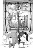 Nyuugyaku no Rudbeckia / 乳虐のルドベキア [Kotoyoshi Yumisuke] [Original] Thumbnail Page 84