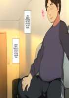 Bitch de Kyonyuu na Futago no Mei ga Oji-san to Kyoudou Seikatsu / ビッチで巨乳な双子の姪がオジサンと共同性活 [Mukoujima Tenro] [Original] Thumbnail Page 77