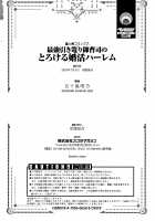 Saikyou Hikikomori Onzoushi no Torokeru Konkatsu Harem / 最強引き篭り御曹司のとろける婚活ハーレム [Isorashi] [Original] Thumbnail Page 213